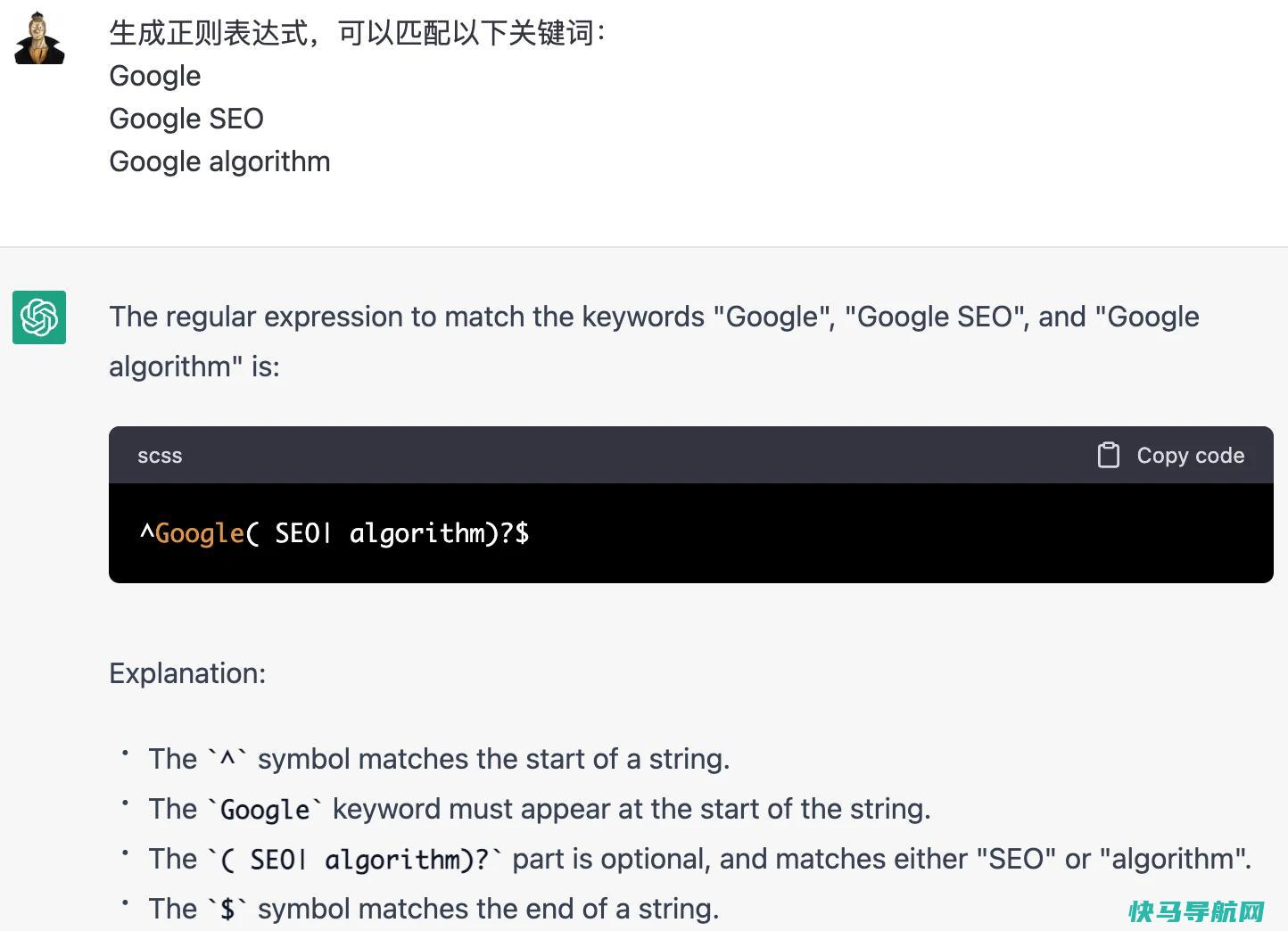 用ChatGPT做SEO:20种ChatGPT在SEO的应用(附关键词指令)