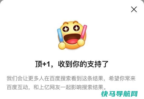 百度移动搜索结果显示较多评论或xx万分享