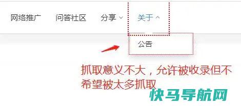 robots与nofollow的区别是什么?怎样使用才算正确?