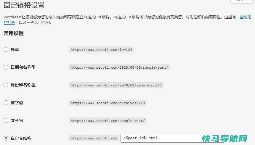 WordPress网站首页能打开但内页404，怎么解决?