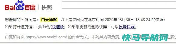 百度快照不显示时间,原因好像是因为这个。