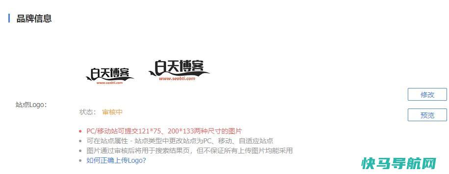 开通百度logo权限另一种有效且有盼头的办法