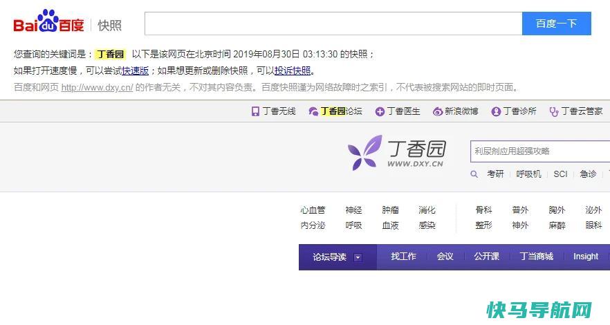 网站首页的快照不更新,到底是怎么回事?