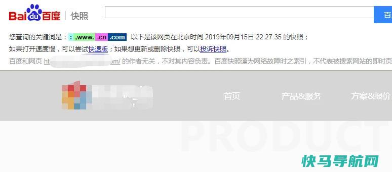 网站首页的快照不更新,到底是怎么回事?