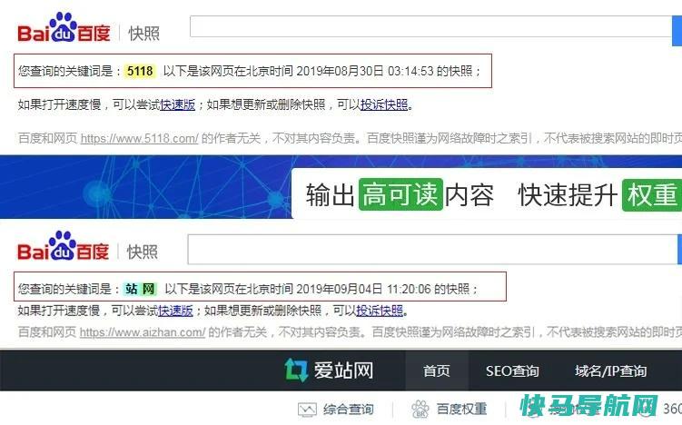 网站首页的快照不更新,到底是怎么回事?