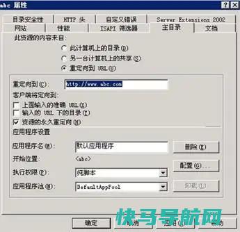 是301重定向?301重定向怎么做?