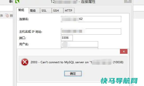 服务器使用宝塔面板,本地用Navicat Mysql远程连接数据库失败