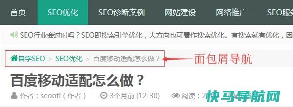 网站导航有什么用？网站导航怎么优化？