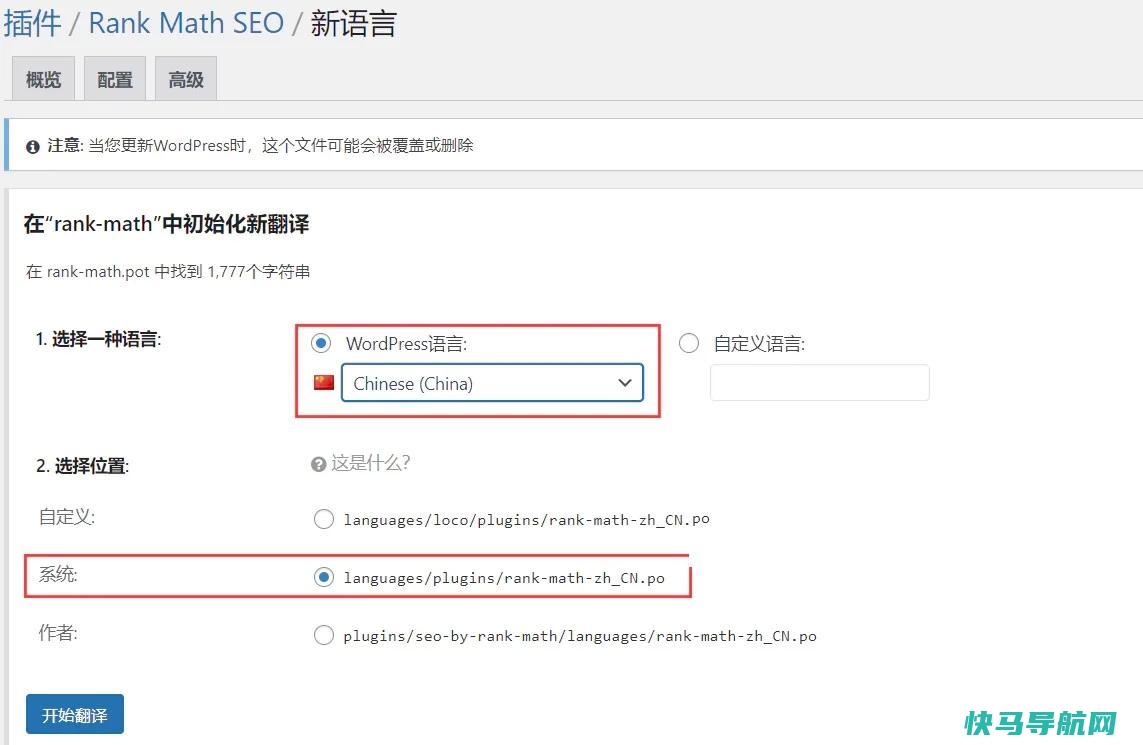 WordPress 网站如何翻译汉化插件