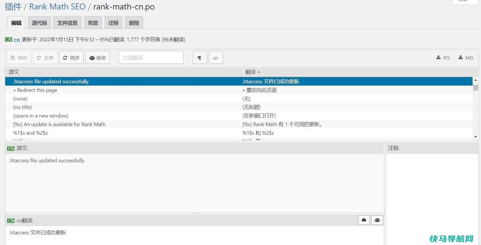 WordPress 网站如何汉化插件