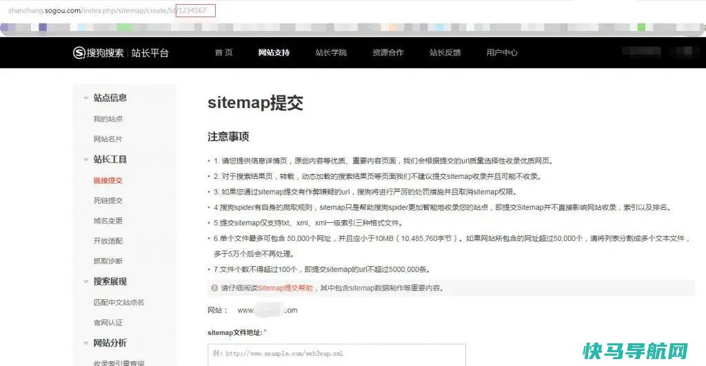 搜狗sitemap漏洞，搜狗没有sitemap权限也能提交sitemap地址！