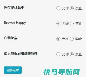 解决 Wordpress 文章ID不连续的方法