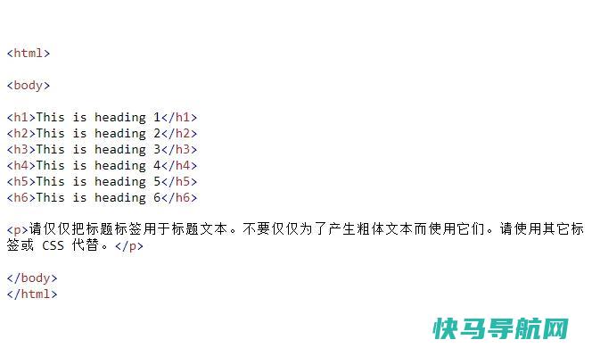 浅谈HTML代码中几个着重标签在SEO优化中的用法