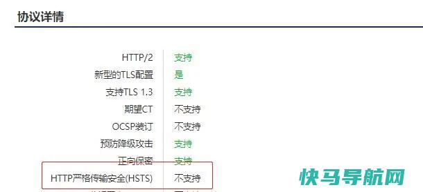 网站HTTPS配置HTTP严格传输安全(HSTS)方法