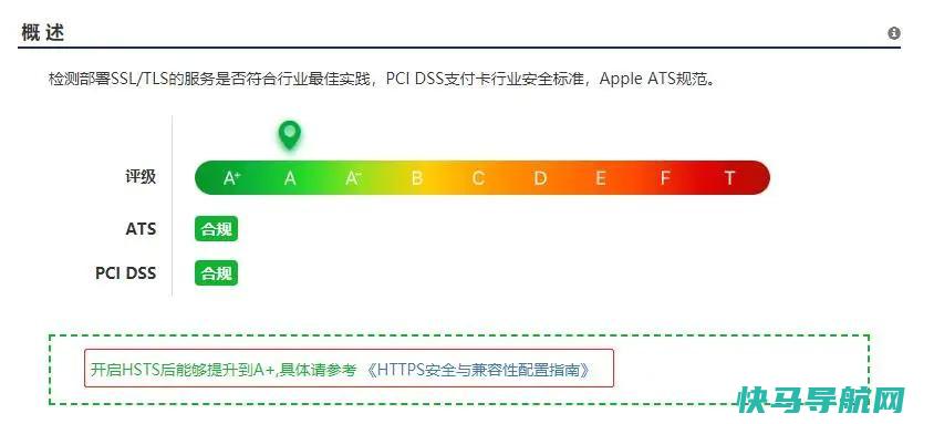 网站HTTPS配置HTTP严格传输安全(HSTS)方法