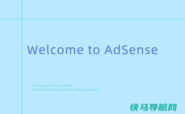 网站申请Google Adsense账号获批通过的技巧及相关问题解答