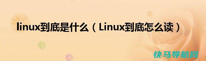 Linux下双网卡绑定七种模式