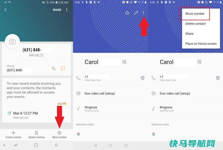 文章:《如何在智能手机上屏蔽号码》_配图4