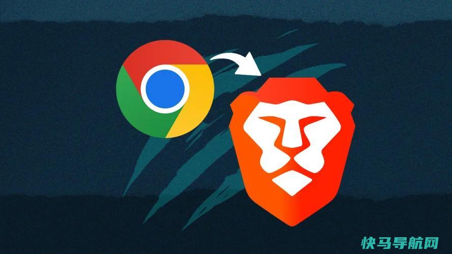 关闭网络跟踪：如何从Google Chrome切换到Brave浏览器