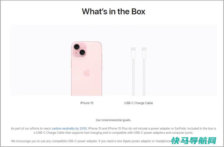 文章:《再见，Lightning Cable：如何为你的第一部-C 做准备》_配图2