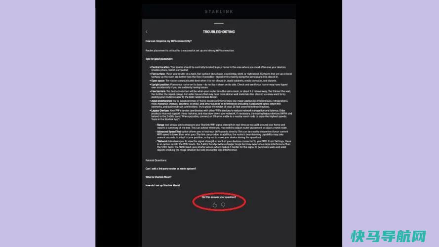 文章:《如何联系星联客服》_配图6