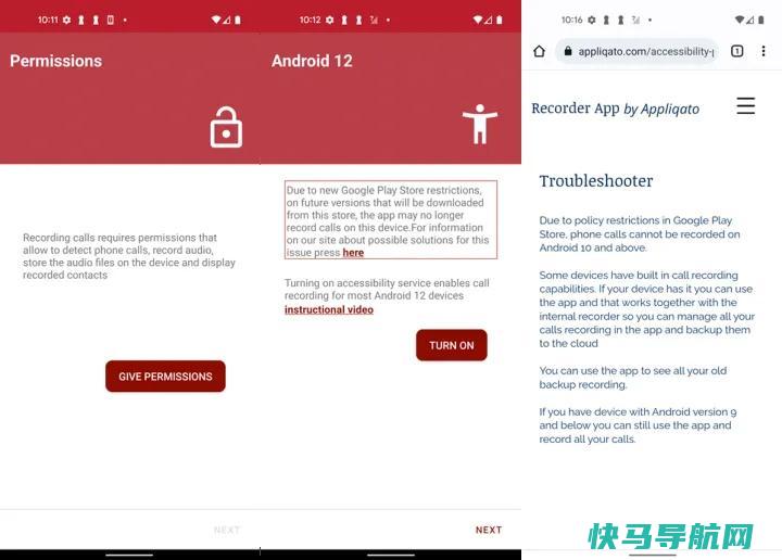 文章:《如何在你的安卓上录音(趁你还能)》_配图3
