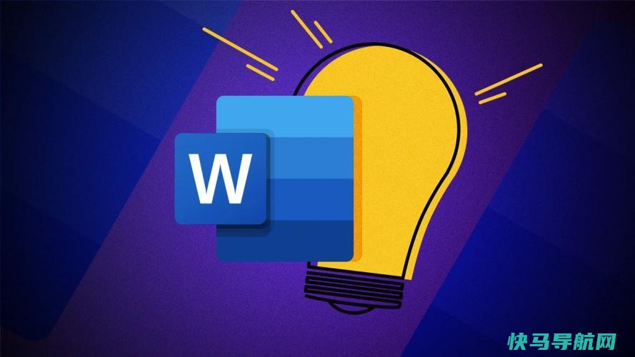让您的生活更轻松的24个Microsoft Word小贴士