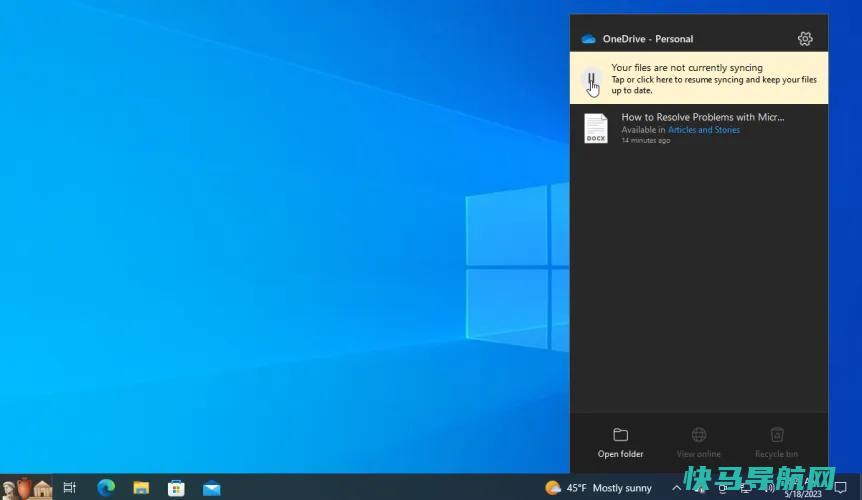 文章:《Microsoft OneDrive的10个问题及其解决》_配图4