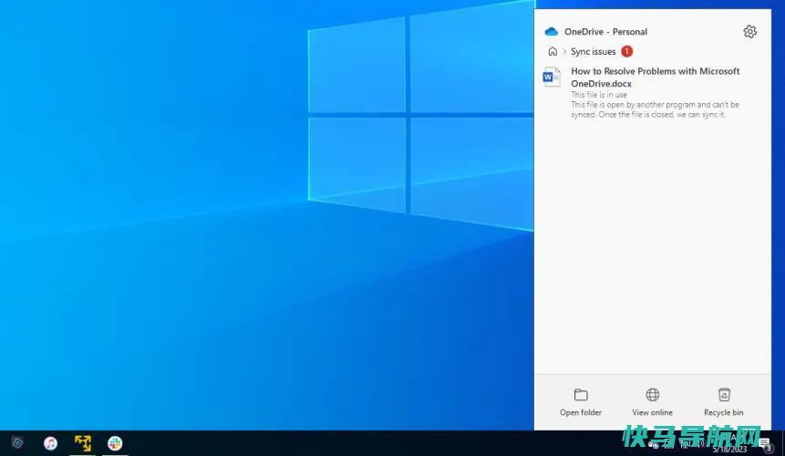 文章:《Microsoft OneDrive的10个问题及其解决》_配图6