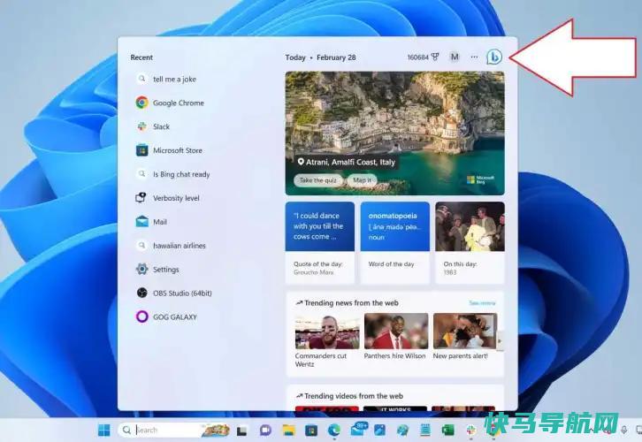 文章:《大家好：是时候切换到Windows 11了》_配图3