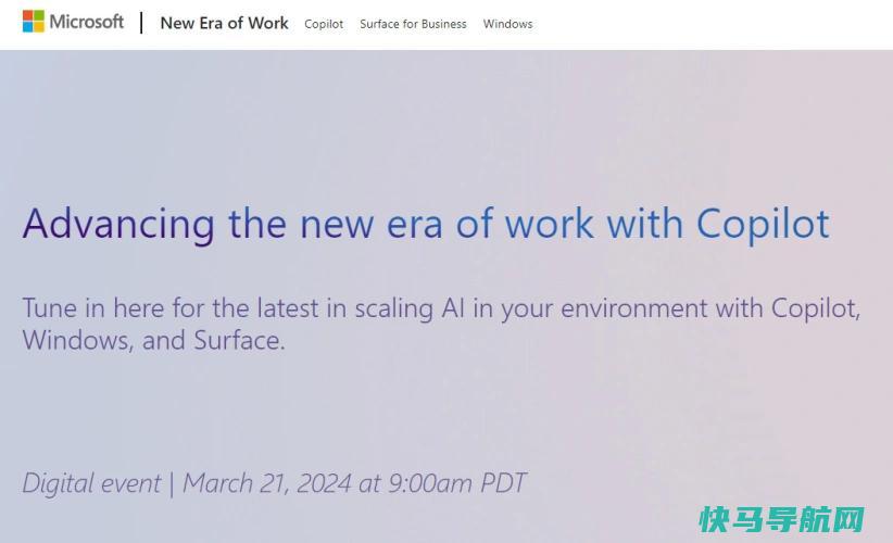 文章:《泄密事件发生后，微软确认Surface和Windows AI活动将于3月举行》_配图1