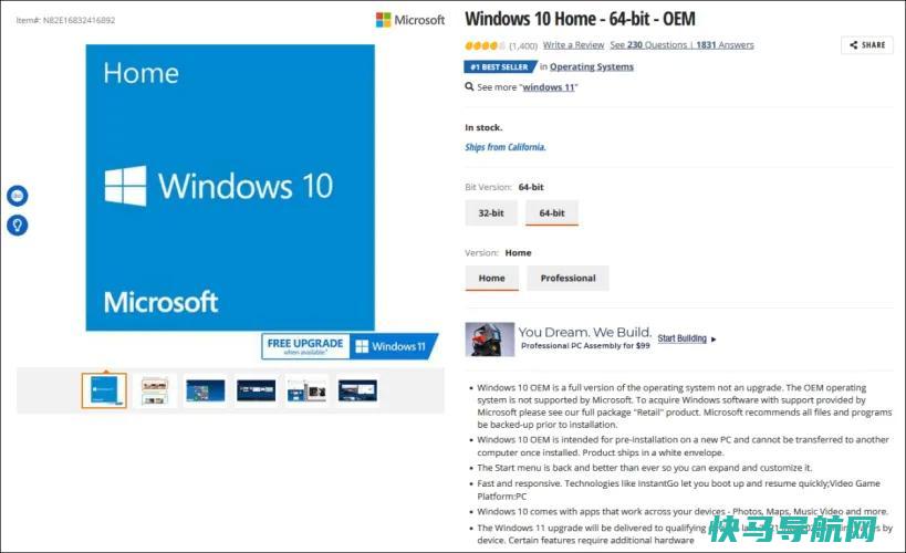 文章:《如何让Windows 11变得便宜(是免费的)》_配图2
