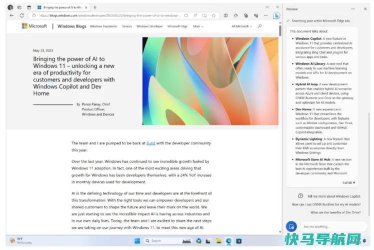文章:《微软称你现在可以测试 Copilot了》_配图2