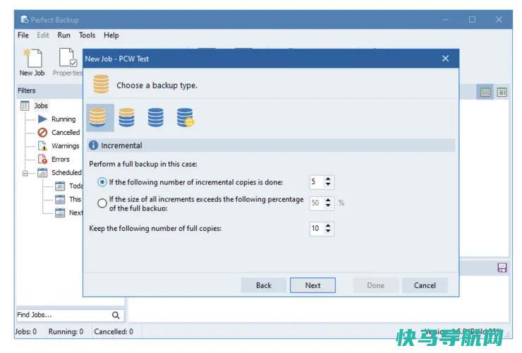文章:《2023年最佳Windows备份软件：不要冒险！》_配图3