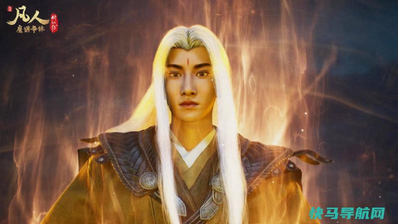 凡人修仙传：真宝一出，火噬妖人！打血侍是不是太浪费了？ 国漫杂谈 第7张