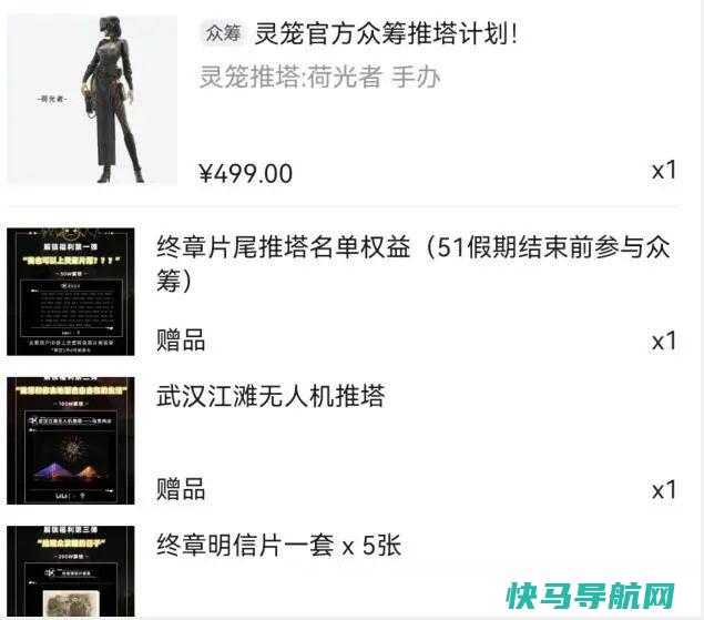 国漫手办价格天花板?顶配2万元,标准版小一万,云韵粉这么顶? 国漫杂谈 第2张