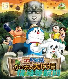 日宅热议:《哆啦A梦》里到底有多少未解之谜?