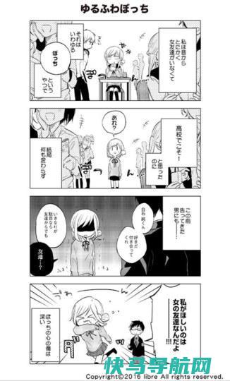 好男人新标准:不想当伪娘的学生会长不是好男友!