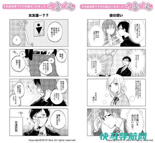 好男人新标准:不想当伪娘的学生会长不是好男友!