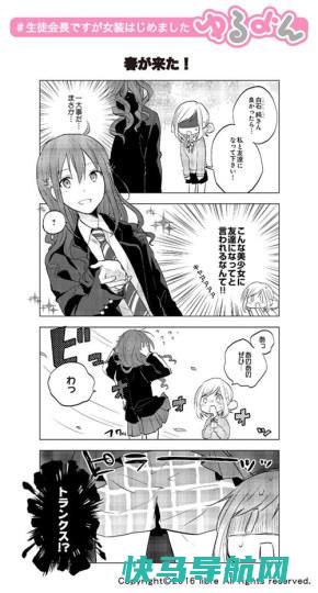好男人新标准:不想当伪娘的学生会长不是好男友!