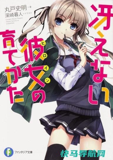 每月能赚600万!日本知名轻作家收入调查