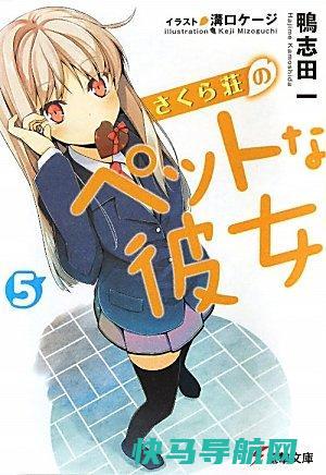 每月能赚600万!日本知名轻作家收入调查