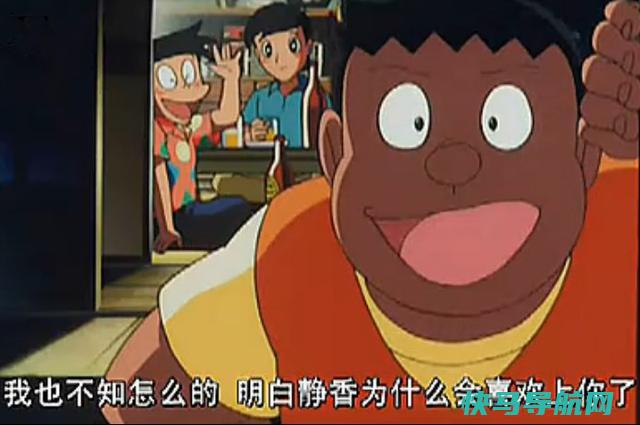 大雄在前夜干了?明天开始不用再偷看静香洗澡