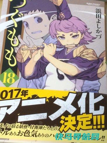 超乎想象……《怪怪守护神》动画化决定!