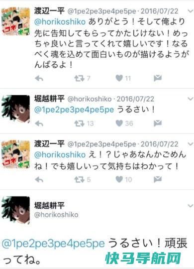 情商太低?《我的英雄学院》作者突然暴怒呛声粉丝引争议