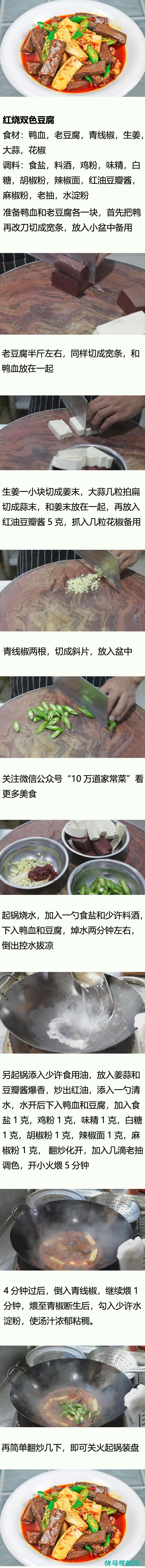 豆腐学会这样做，黑白双色真好看，下饭下酒特别棒，做法简单易懂