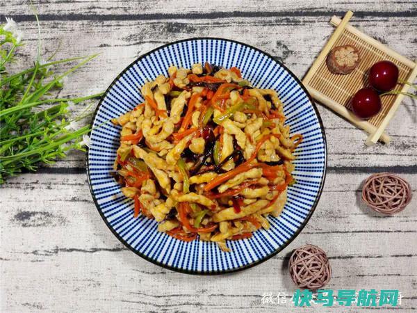 饭店的鱼香肉丝原来这么做，竟然有绝招，怪不得自己做不出这个味