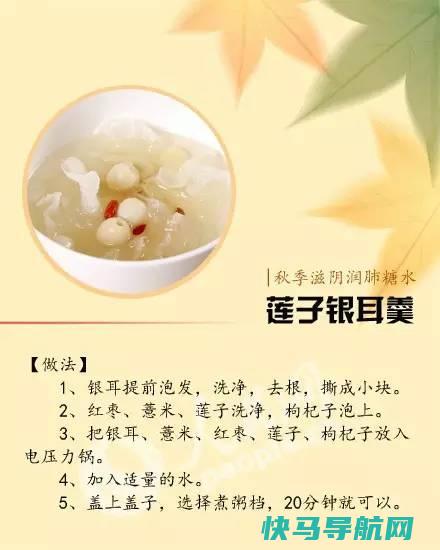秋冬水果糖水做法