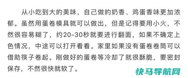 甜品店高人气的制作窍门