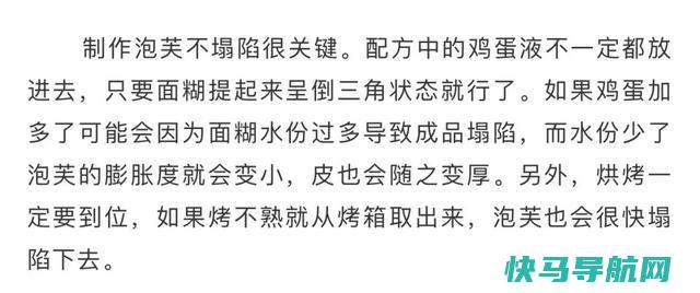 甜品店高人气的制作窍门